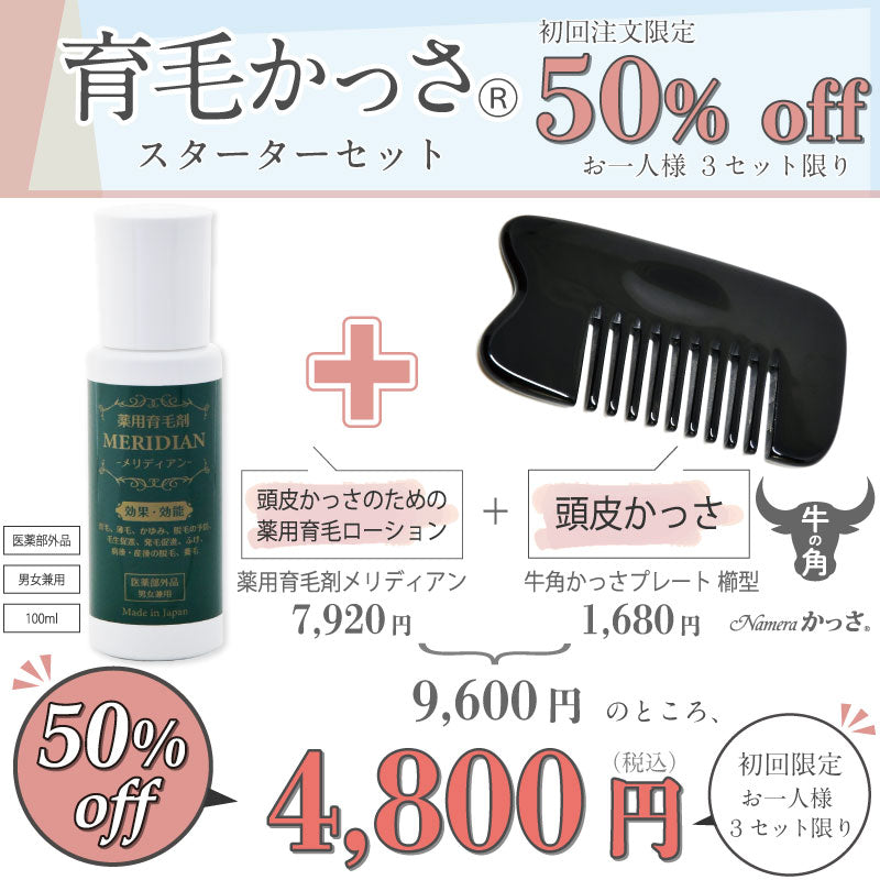 ALL  ON  SCALP　育毛剤※ブースター　セット 薬用 発毛促進ブースター｜MARO17（マーロ17）